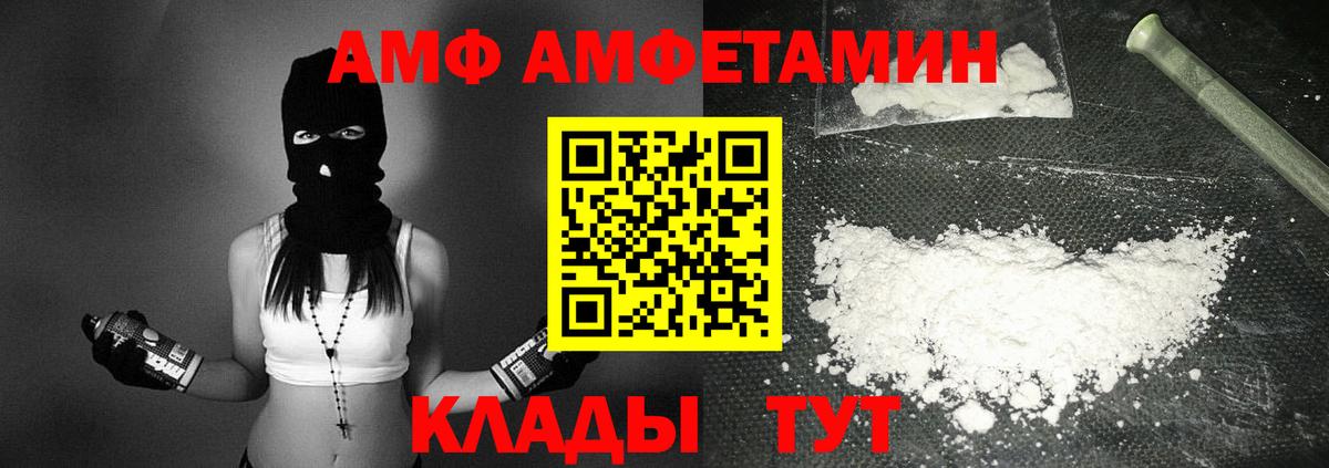 Амфетамин 98%  Вход с VPN  АМФЕТАМИН  блэк спрут рабочий сайт  Новочеркасск 