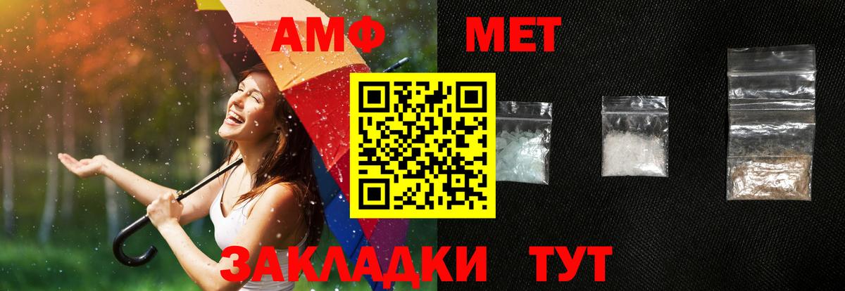 Амфетамин 97% Новочеркасск