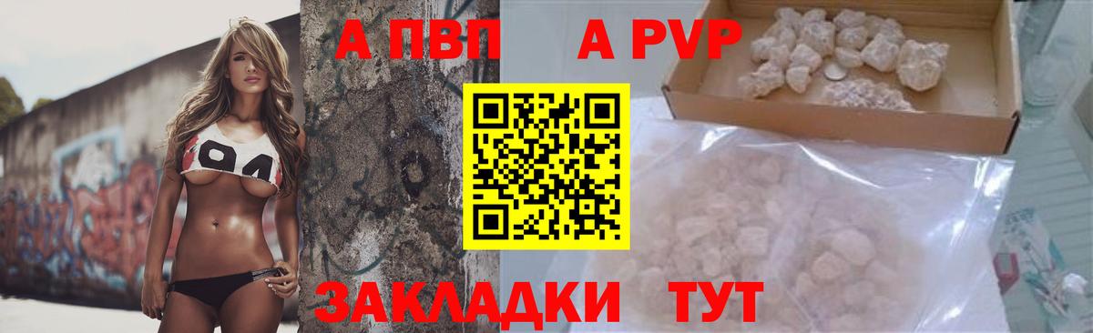 А ПВП мука Новочеркасск