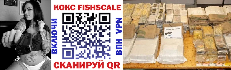 COCAIN FishScale Новочеркасск