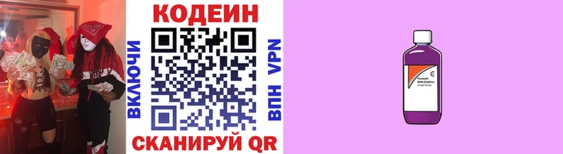Кодеиновый сироп Lean напиток Lean (лин)  Новочеркасск 