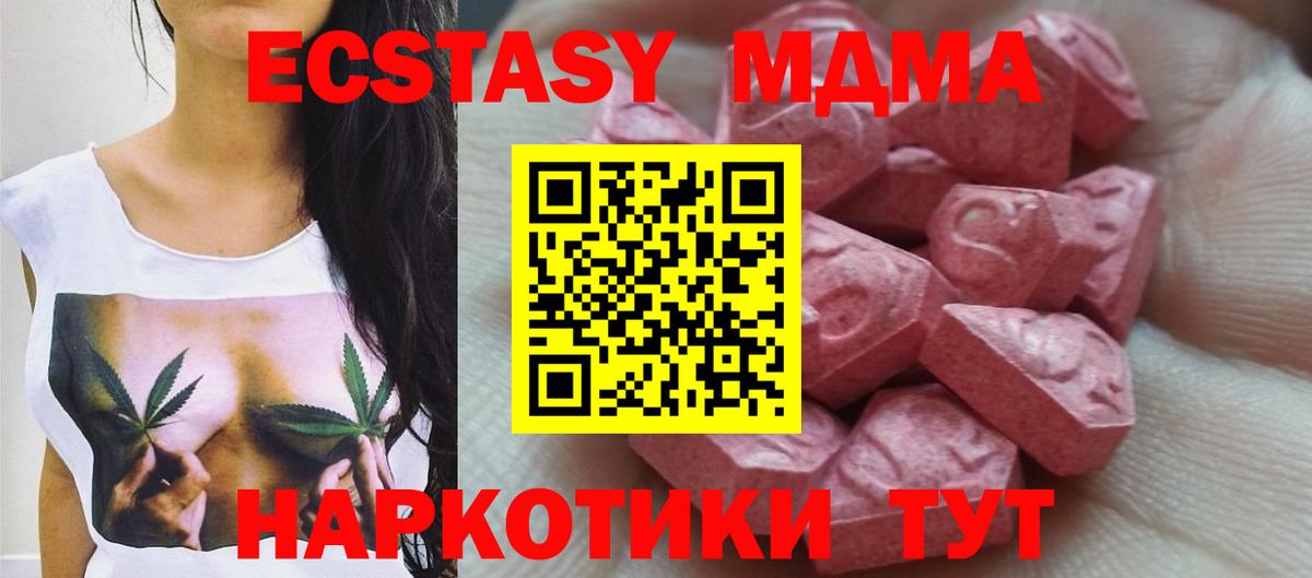 Ecstasy TESLA Новочеркасск