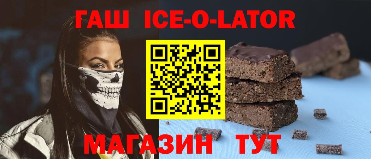 Гашиш хэш Новочеркасск