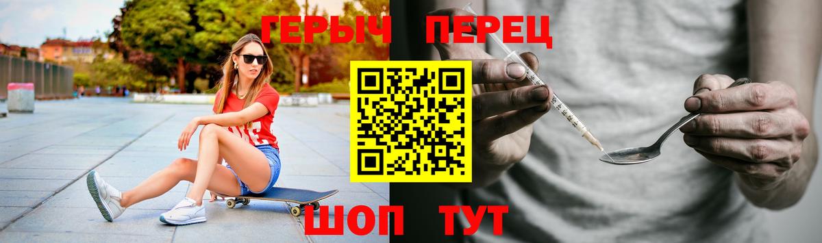 Новочеркасск  Героин герыч  ГЕРОИН  Вход с VPN 