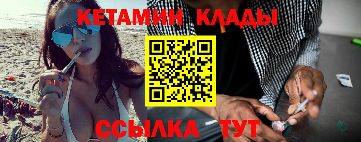 Новочеркасск  ГАШ  КОКАИН  Вход с VPN  Меф   Alpha-PVP СОЛЬ   NBOMe  Гашиш  Конопля  COCAIN 