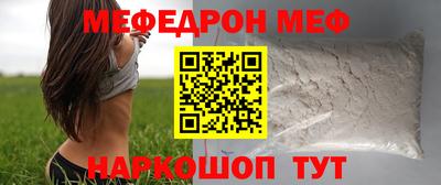 мефедрон Кандалакша