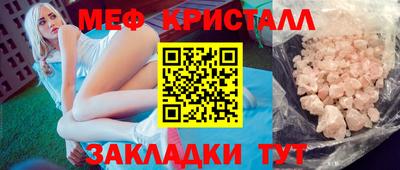 метамфетамин Канаш