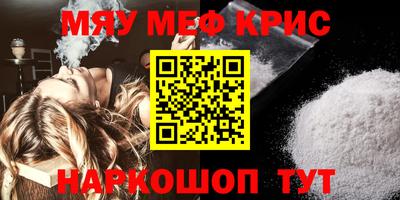 мефедрон Кандалакша