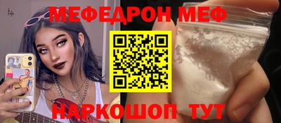 мефедрон Кандалакша