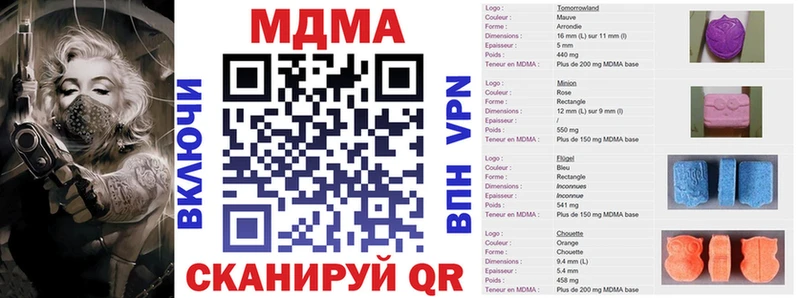 даркнет сайт  Новочеркасск  MDMA VHQ 