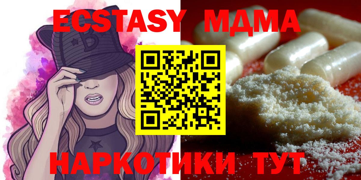 MDMA VHQ  MDMA  Новочеркасск  MDMA кристаллы  Вход с VPN 