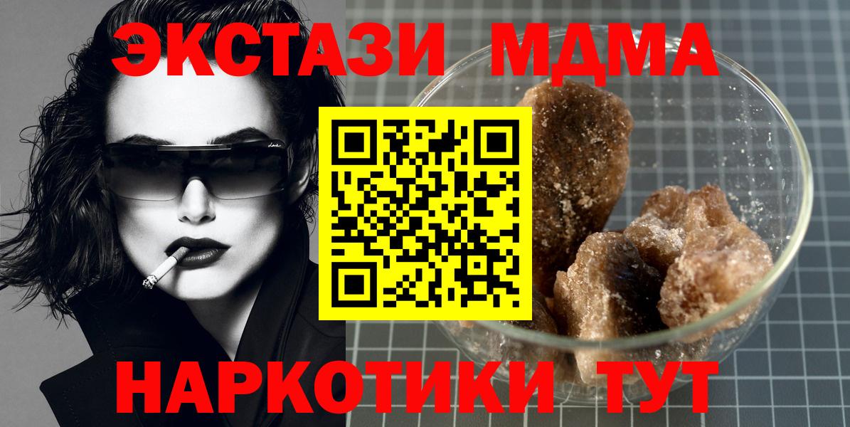 МДМА Molly Новочеркасск