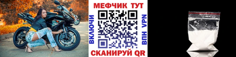 Мефедрон мука Новочеркасск