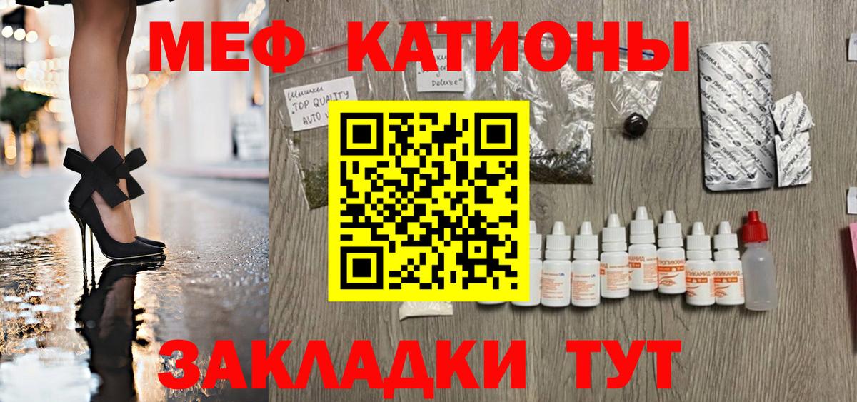 Новочеркасск  Меф 4 MMC  Меф  Вход с VPN 