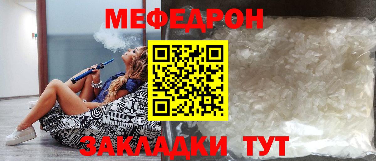 Меф Новочеркасск