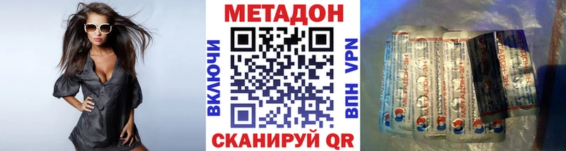 МЕТАДОН methadone Новочеркасск