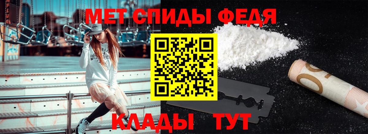 Метамфетамин витя  Вход с VPN  Новочеркасск 