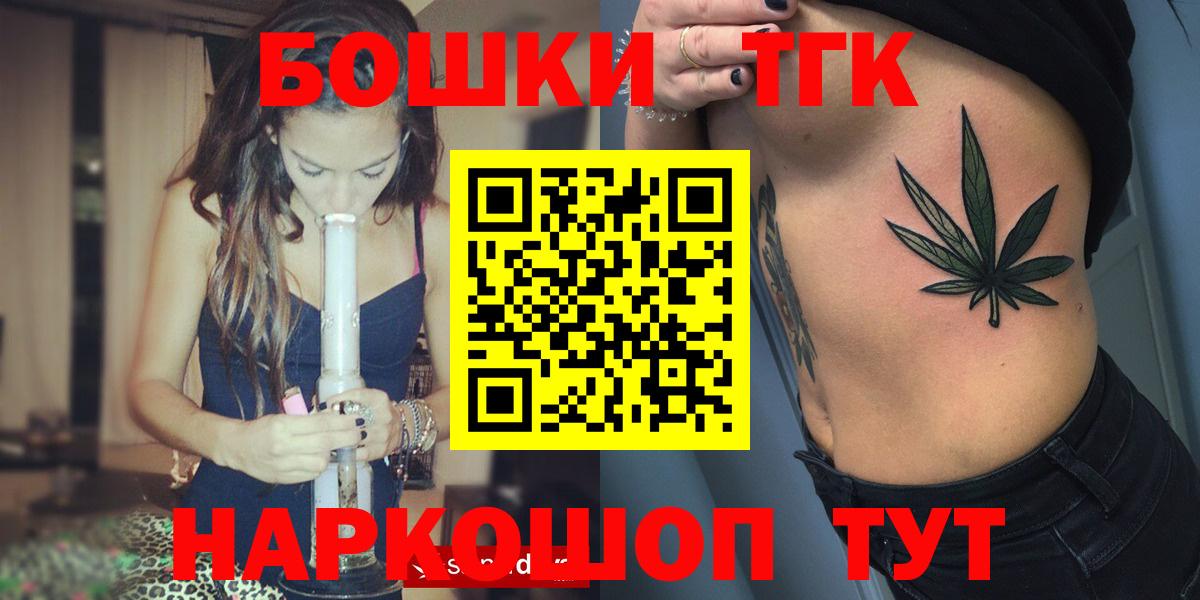 Новочеркасск  Канабис ГИДРОПОН  МАРИХУАНА тримм  МАРИХУАНА THC 21%  Вход с VPN  Бошки Шишки конопля 