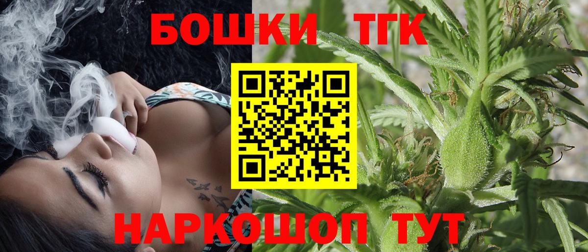 Бошки Шишки Amnesia Новочеркасск
